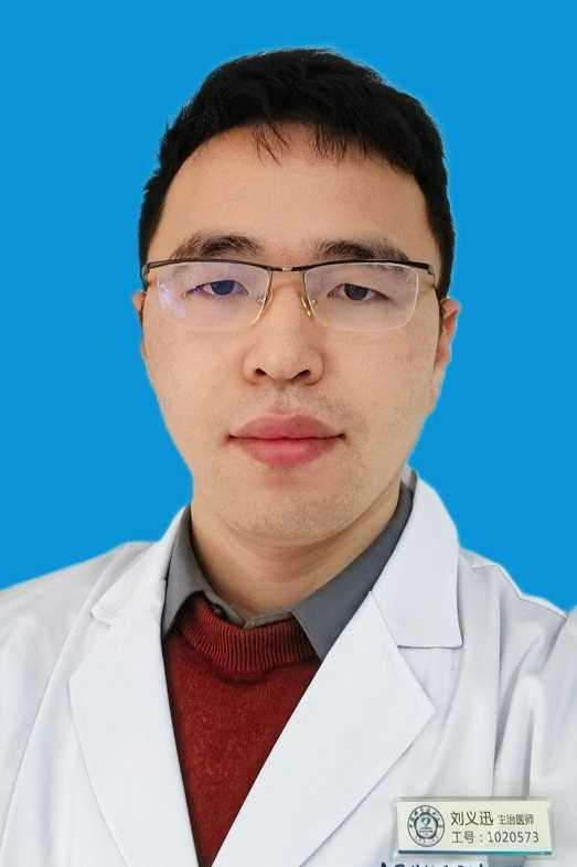 劉義迅