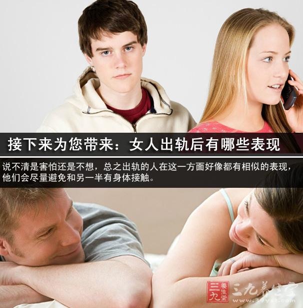 支招辨别女人出轨后有哪些表现