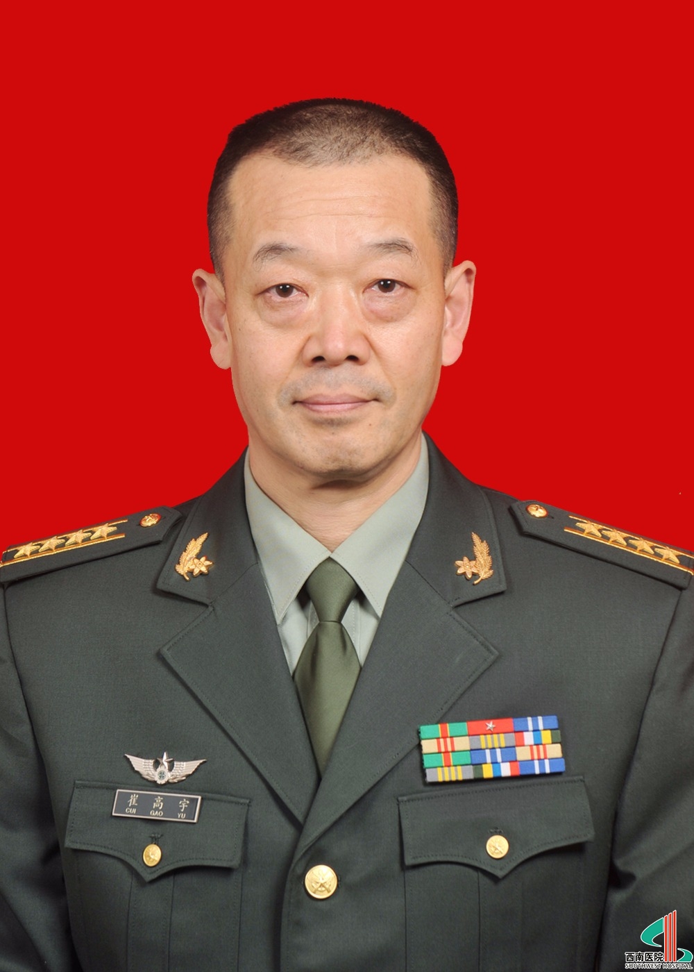 崔高宇