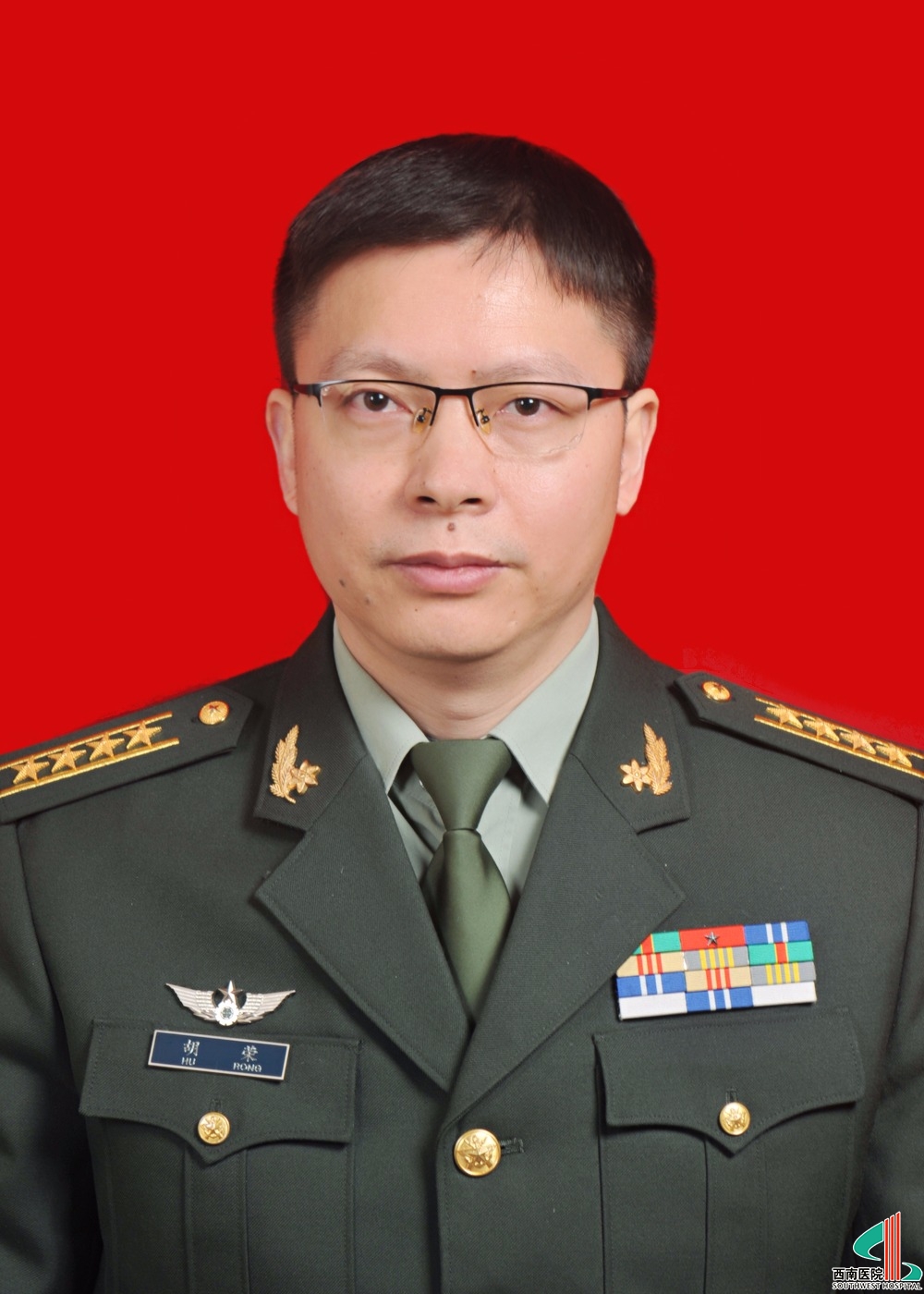 胡 榮
