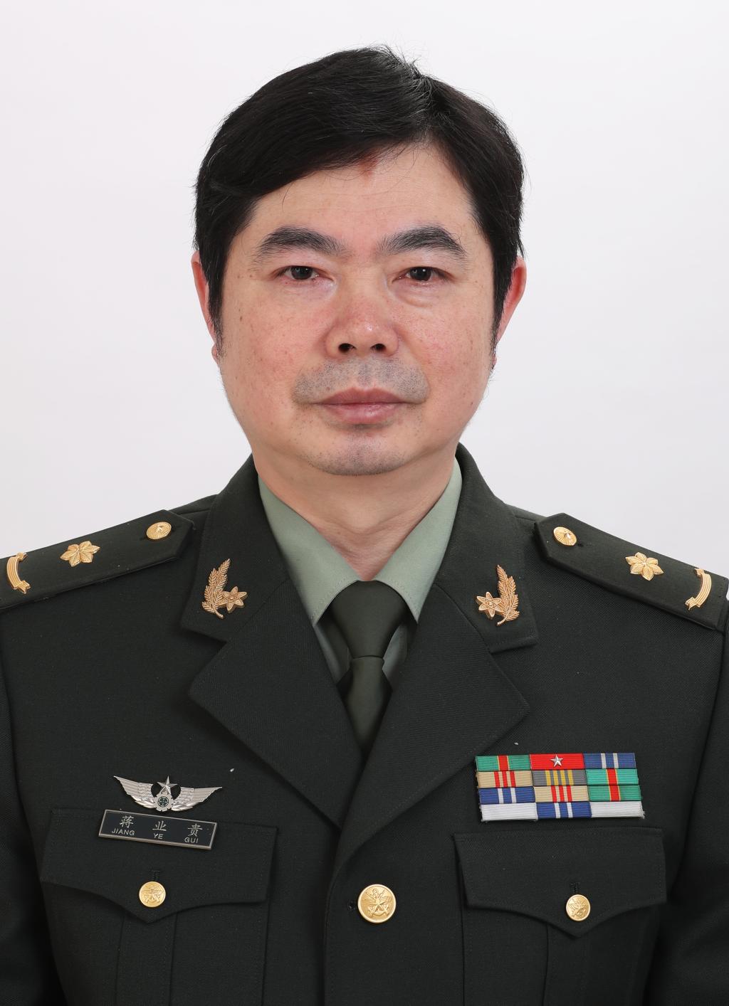 蔣業(yè)貴