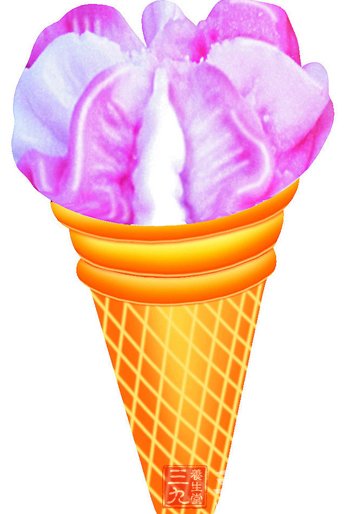 dq奶浆来自八喜冰淇淋