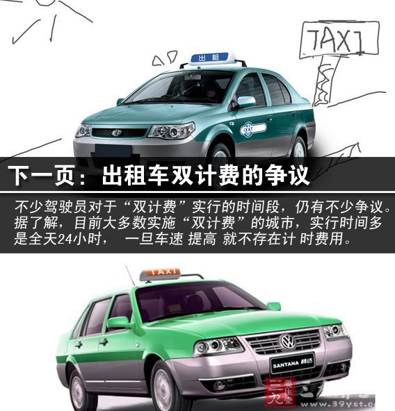 出租車乘客險怎樣賠償 出租車四乘險