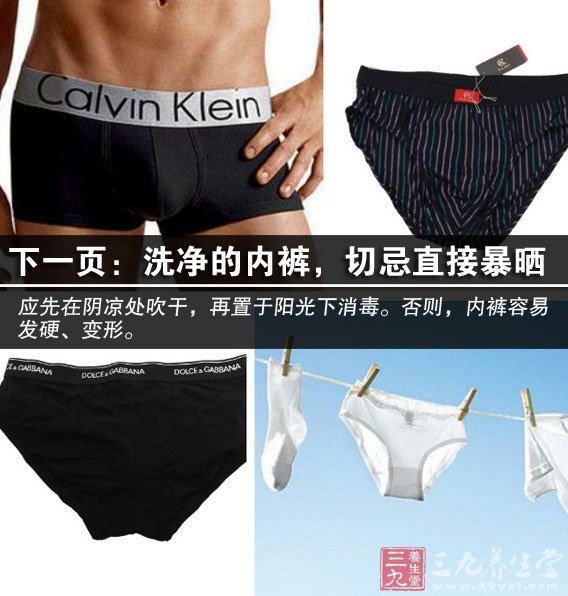 如何正确选择合适的内裤 82-1402121031045N.jpg