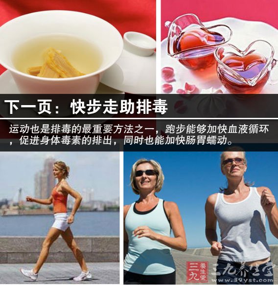 吃什么可以排毒 7款食谱把体内毒素赶光光(2)