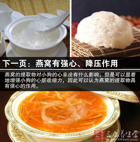 燕窝的做法 4款吃法最滋补(2)