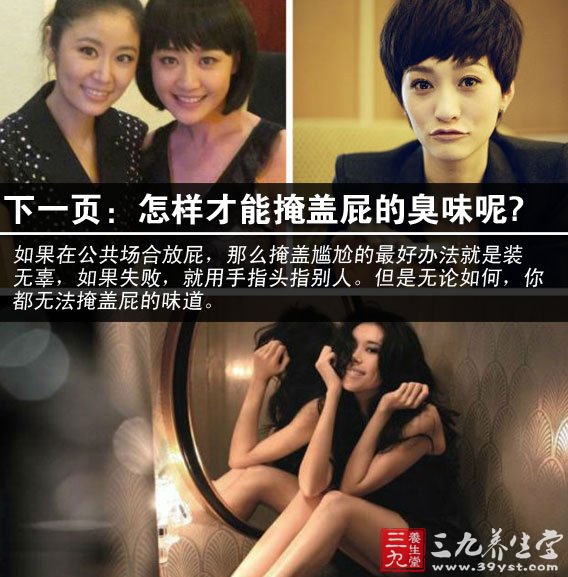 请数一数每天你放了多少个屁,看看你放屁的次数是高于还是低于这个