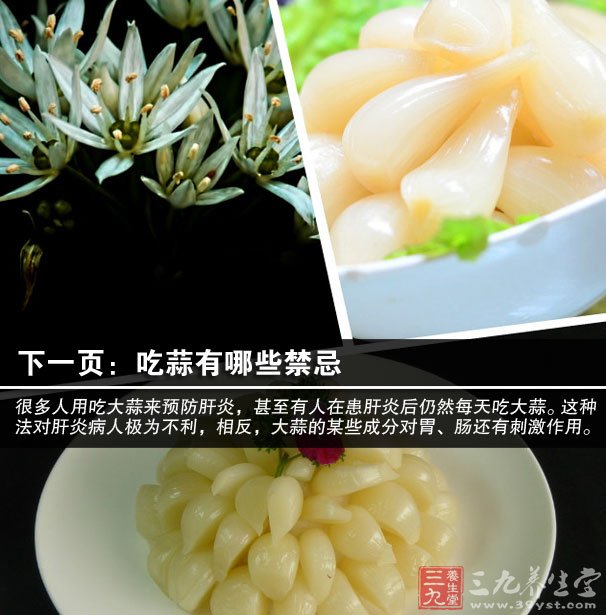 大蒜的功效与作用 大蒜止咳是良药