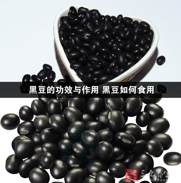 黑豆的功效与作用 黑豆如何食用