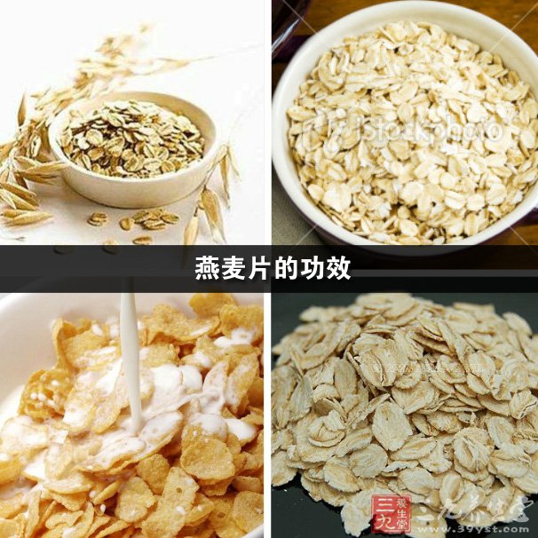 燕麦片的功效与作用燕麦片礼盒装鱼腥草的功效与作用2