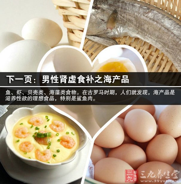 盘点哪些食物补肾最好?哪些食物补肾最好