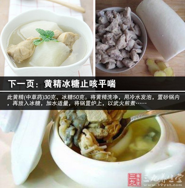 6秘方远离春季咳嗽困扰 咳嗽吃什么好的快