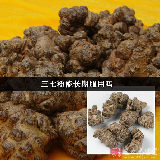 寒三七的功效与图片,东北旱三七图片,旱三七的效与图片(第12页)_大山谷图库