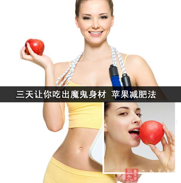 三天快速减肥法有哪些 109-14041G00Z11O.jpg