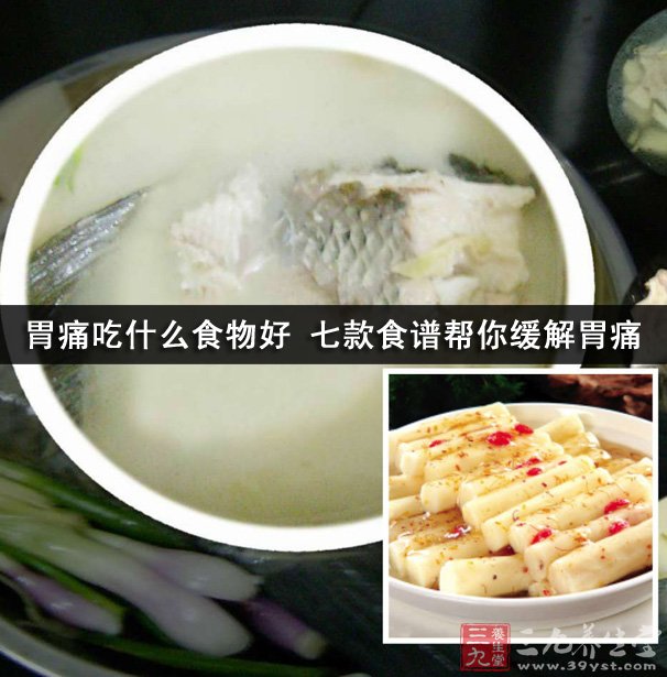 胃痛吃什麼食物好 七款食譜幫你緩解胃痛