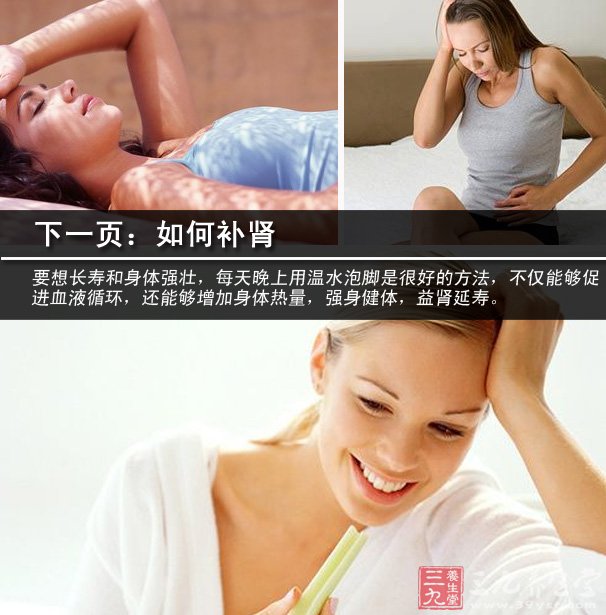 女人吃什麼補腎 5種食物幫您補腎