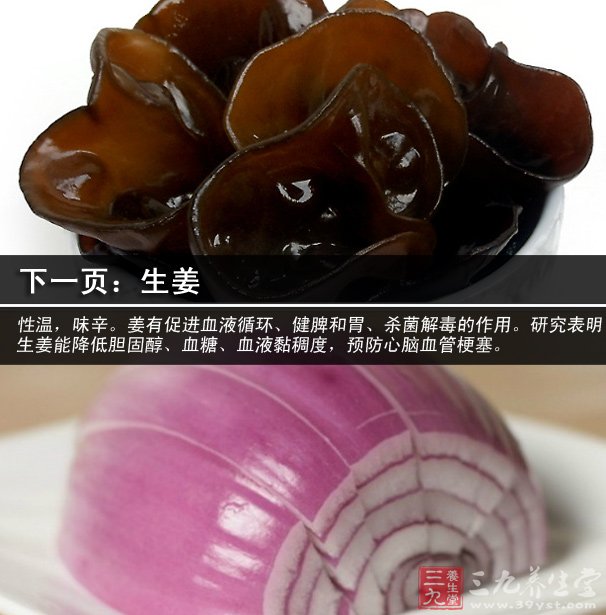 活血化瘀常吃10种食物图片