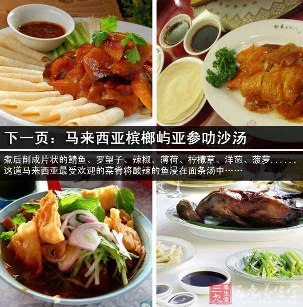 马来西亚亚参叻沙,亚参叻沙,马来西亚_大山谷图库