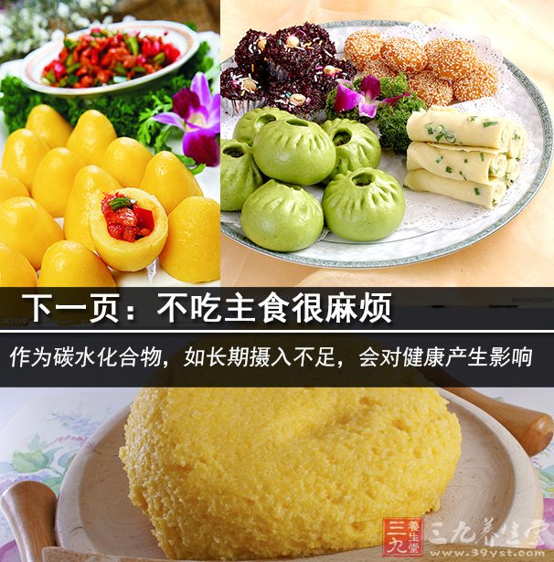 减肥可以吃的食物有哪些【减肥可以吃的食物】