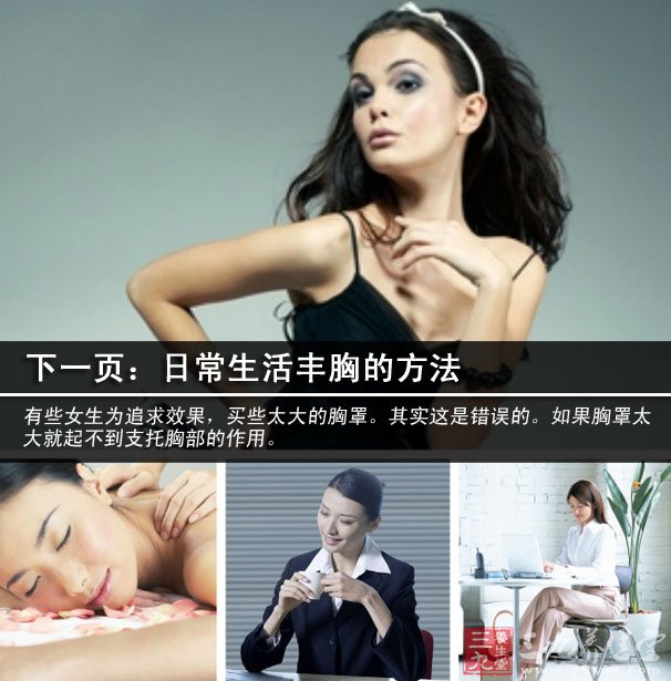 吃什么丰胸 长胸不长肉吃这9道菜