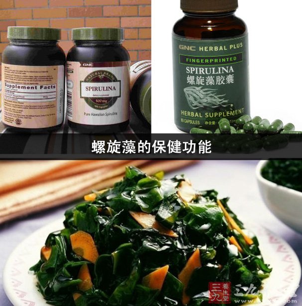 螺旋藻的功效与作用