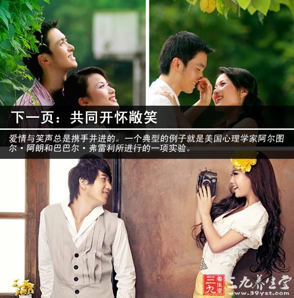 让肢体语言来向对方表白