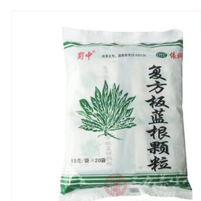 板蓝根颗粒的作用与功效 undefined20170519110253200.jpg