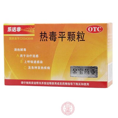 热毒平颗粒