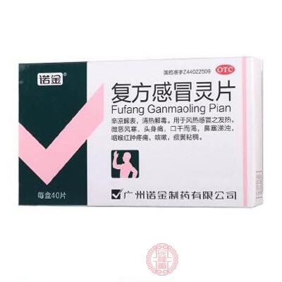 感冒灵片功效与作用 undefined20171219091512739.jpg
